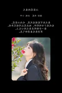 YiTuYu Vol.8694: Xia Yu Xiao Nian's Radiant Smile with Ukulele Amidst Spring Blossoms-3