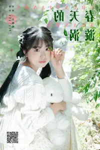 Yi Zhi Nuan Nuan's Poetic World: Dreamy Muse in a Green Garden YiTuYu Vol.8651-12